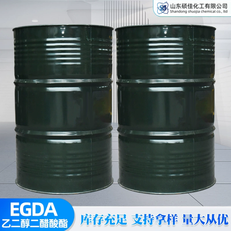 工业级乙二醇二醋酸酯 高沸点环保溶剂 涂料油墨成膜助剂