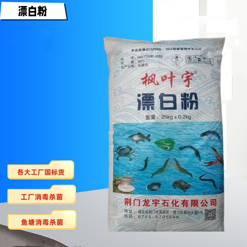 工业级漂粉精 次氯酸钙 漂白粉 消毒剂 水处理漂白剂