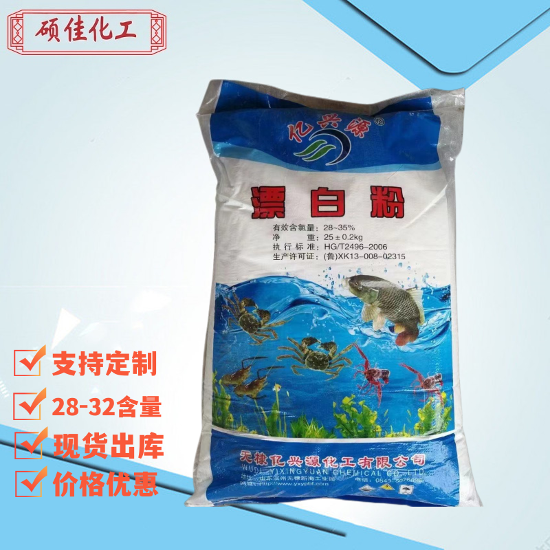 工业级漂粉精 次氯酸钙 漂白粉 消毒剂 水处理漂白剂