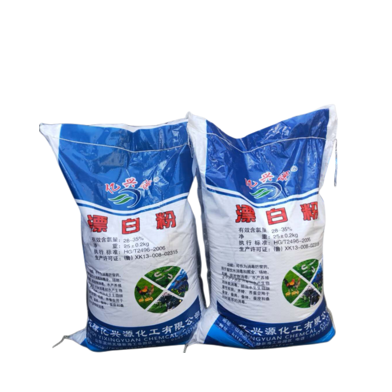 工业级漂粉精 次氯酸钙 漂白粉 消毒剂 水处理漂白剂