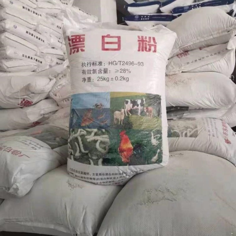 工业级漂粉精 次氯酸钙 漂白粉 消毒剂 水处理漂白剂