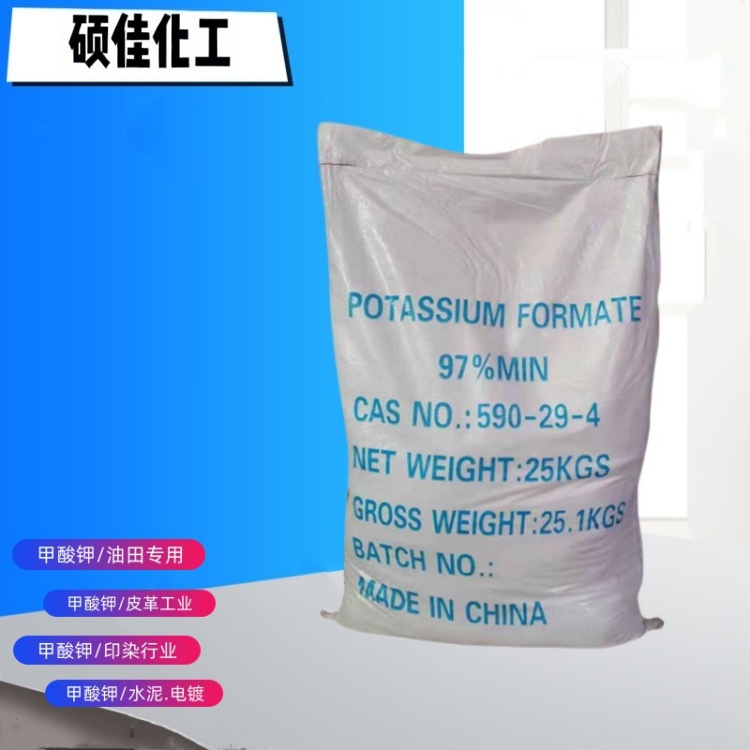 业级甲酸钾 油田钻井液助剂 环保融雪剂 还原剂原料