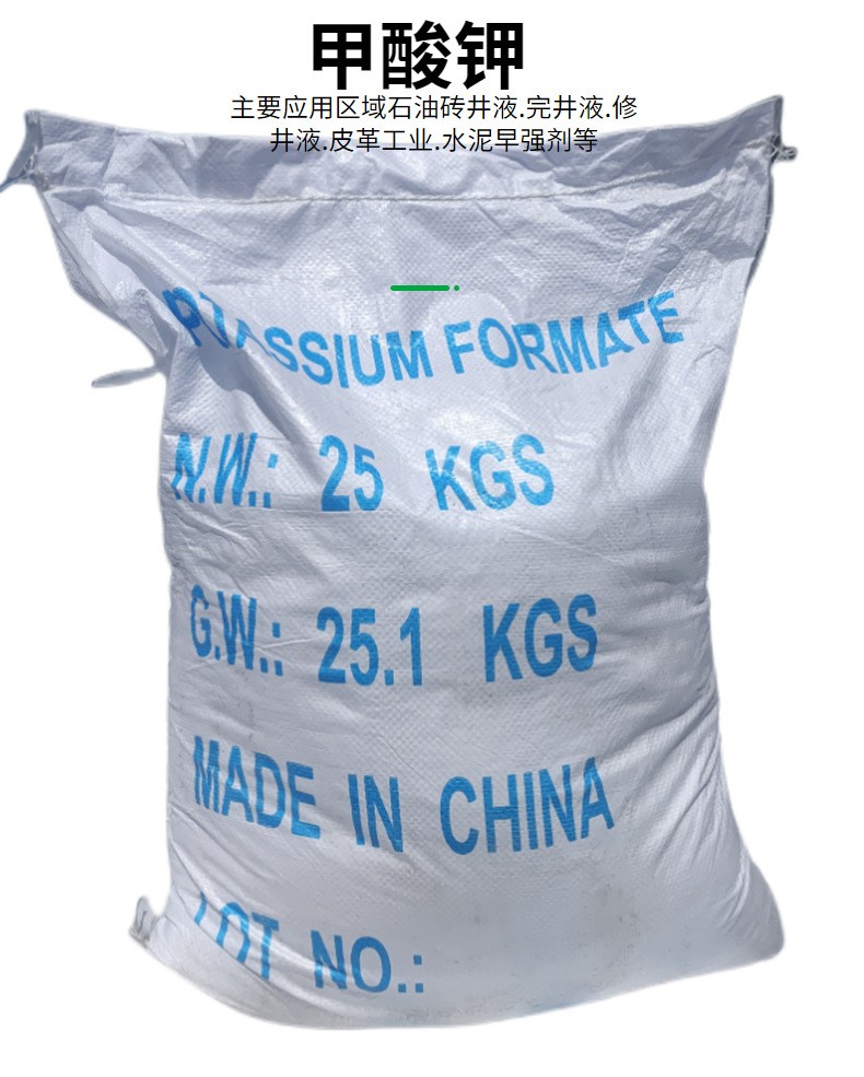 业级甲酸钾 油田钻井液助剂 环保融雪剂 还原剂原料
