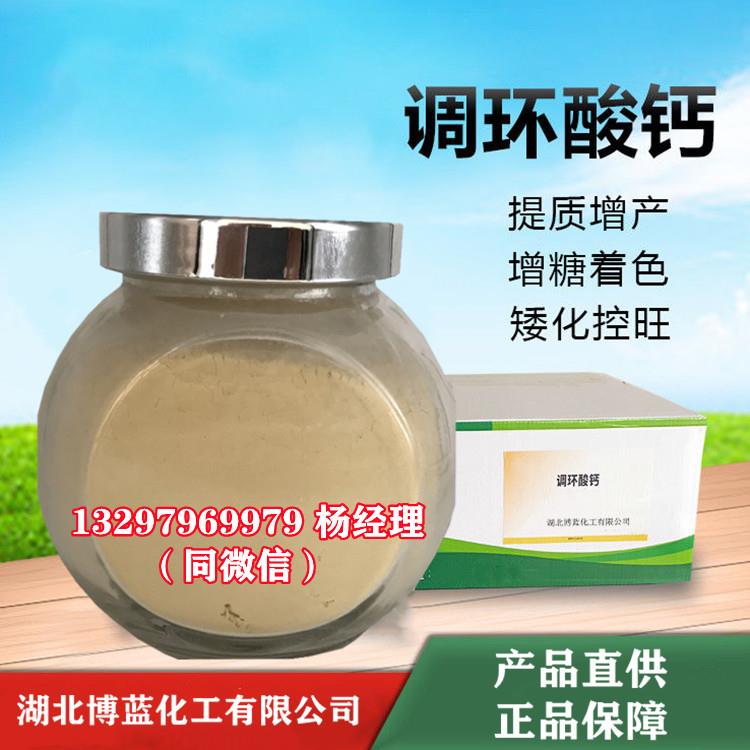 调环酸钙电话.jpg 调环酸钙电话.jpg