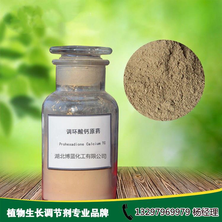 调环酸钙 _.jpg 调环酸钙 _.jpg