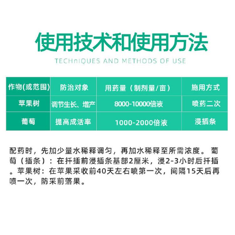 生根粉2.jpg 生根粉2.jpg