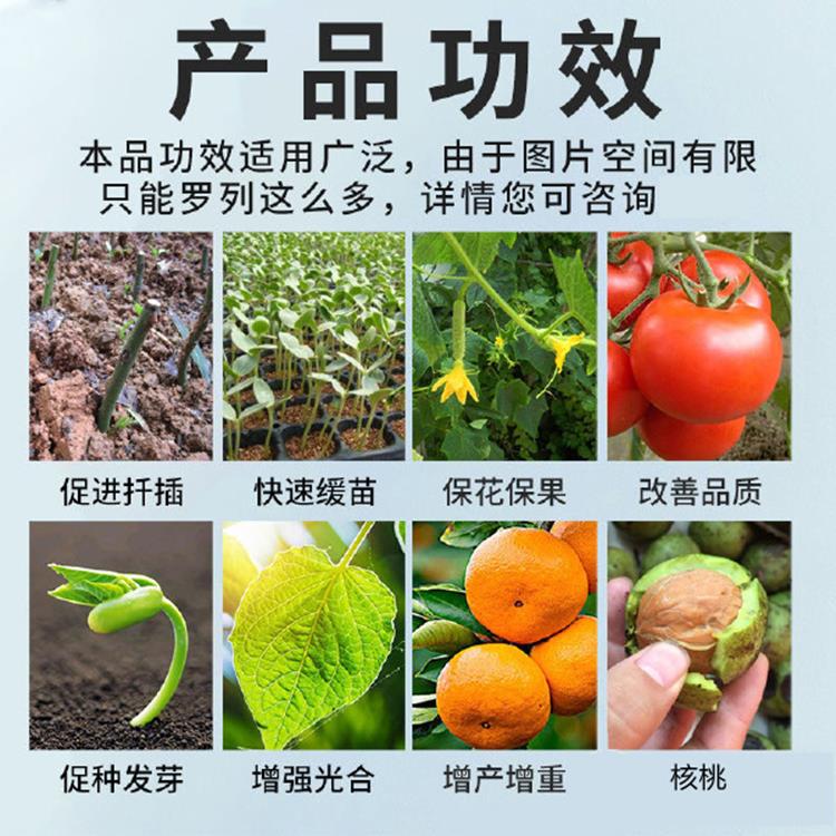 生根粉.jpg 生根粉.jpg