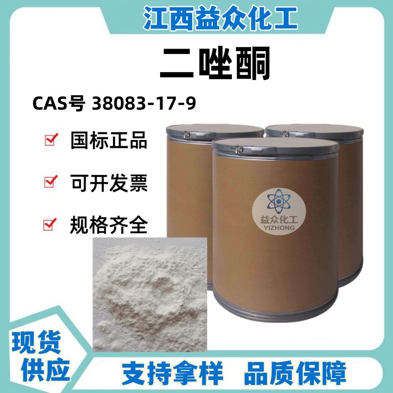 二唑酮 甘宝素 38083-17-9