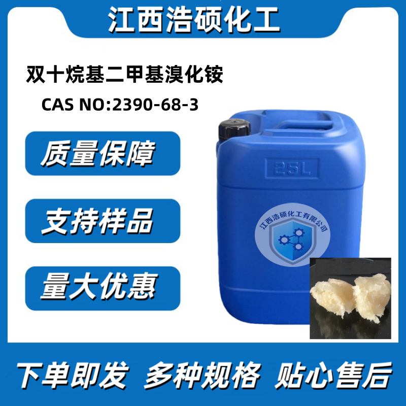 双十烷基二甲基溴化铵  2390-68-3