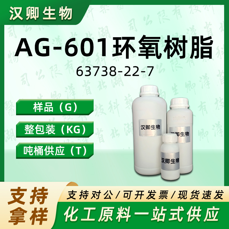 N,N,N',N'-四(环氧乙烷基甲基)-1,3-苯二甲胺  63738-22-7