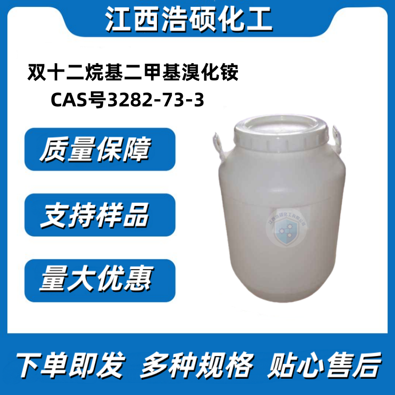 双十二烷基二甲基溴化铵 3282-73-3 80%