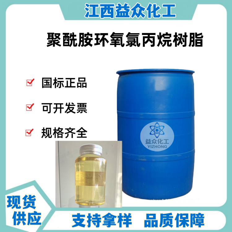 聚酰胺环氧氯丙烷树脂