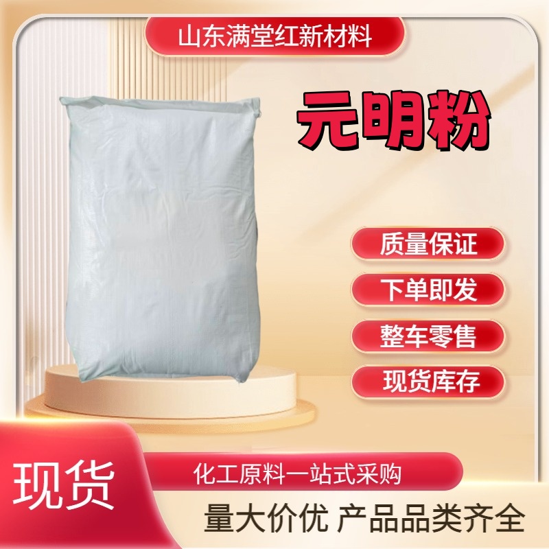 元明粉；无水硫酸钠