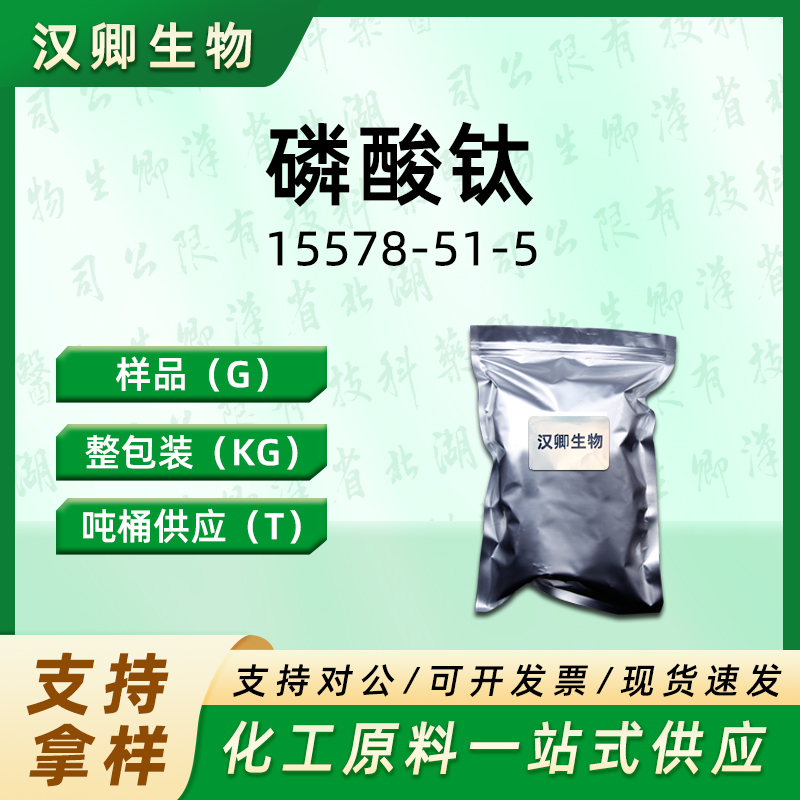 磷酸钛  15578-51-5