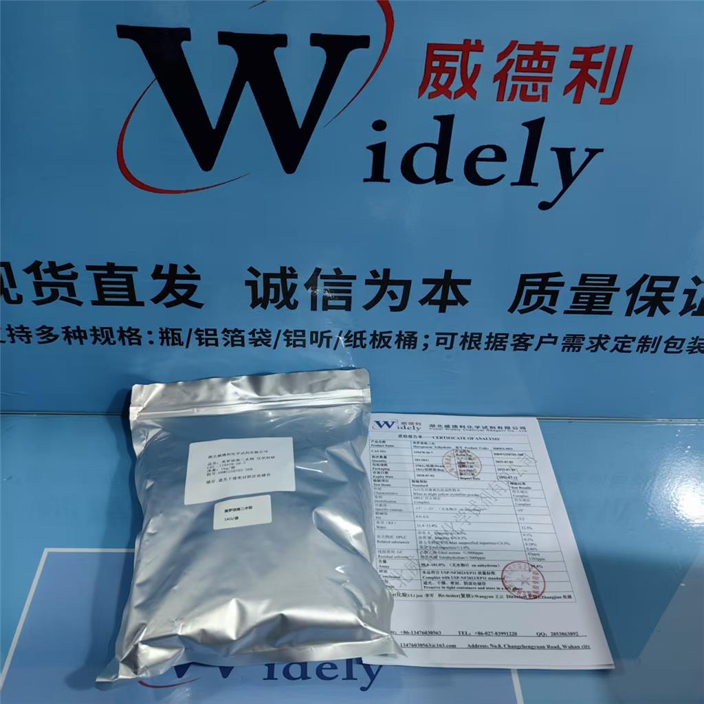 美罗培南三水合物