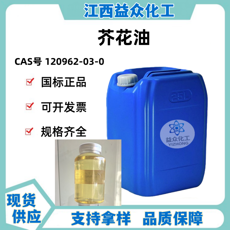 芥花油 芥花籽油