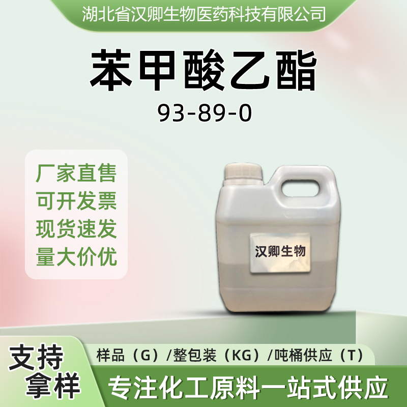 苯甲酸乙酯  93-89-0