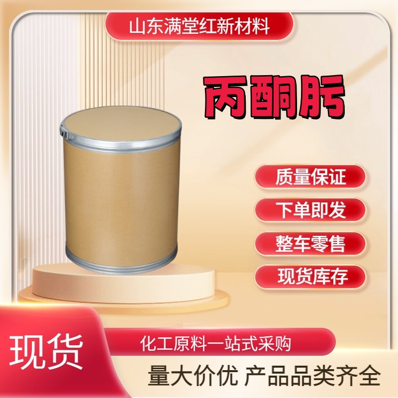 丙酮肟  二甲基酮肟