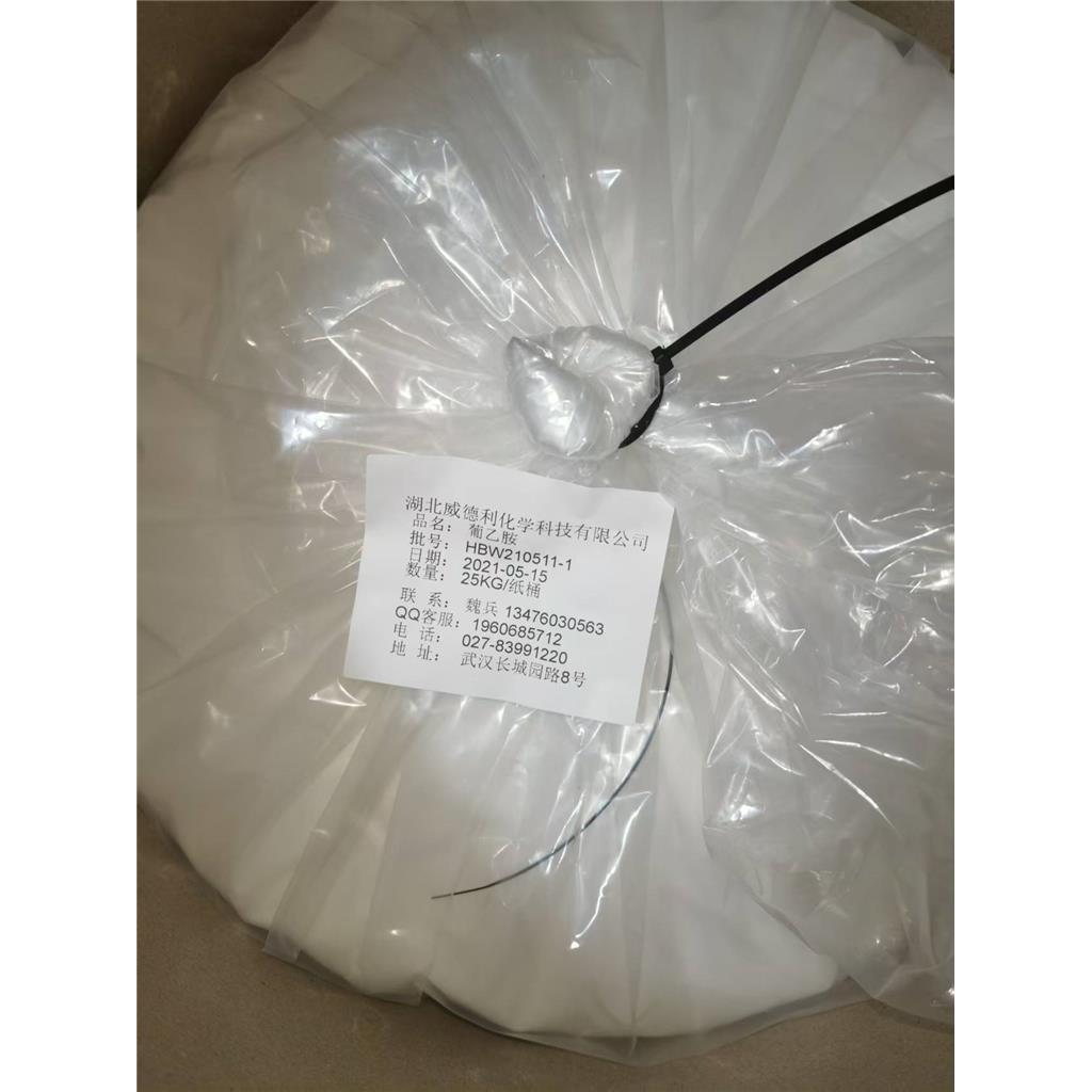 葡乙胺/N-乙基-D-葡萄糖胺