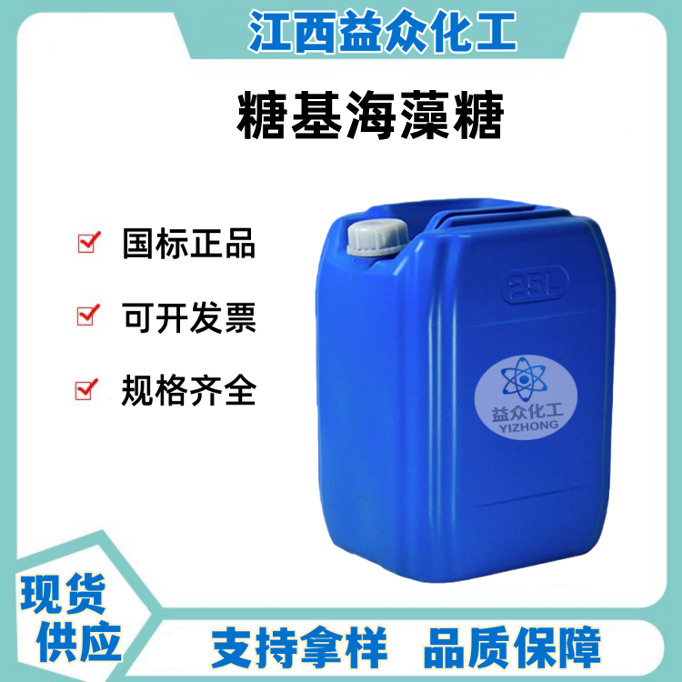 糖基海藻糖 MG-60 麦芽寡糖基糖苷/氢化淀粉水解物