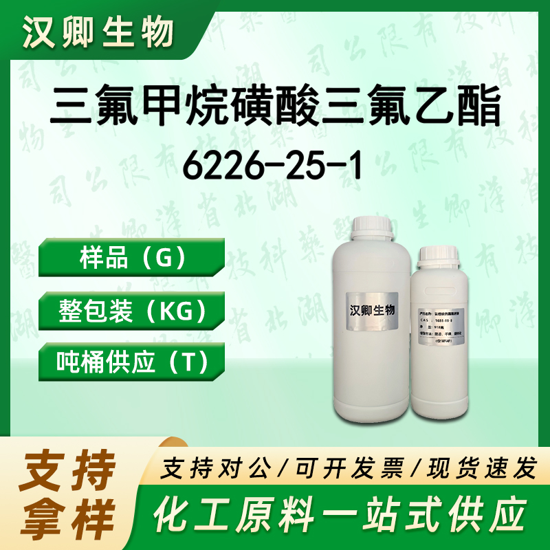 三氟甲烷磺酸三氟乙酯 6226-25-1