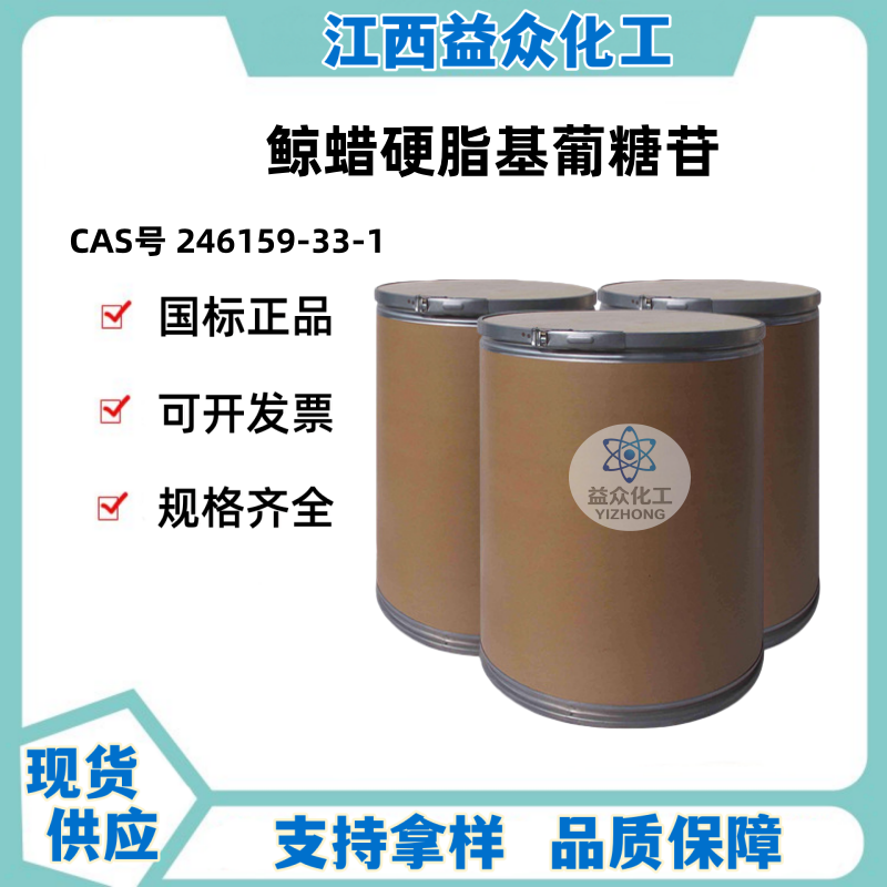 鲸蜡硬脂基葡糖苷