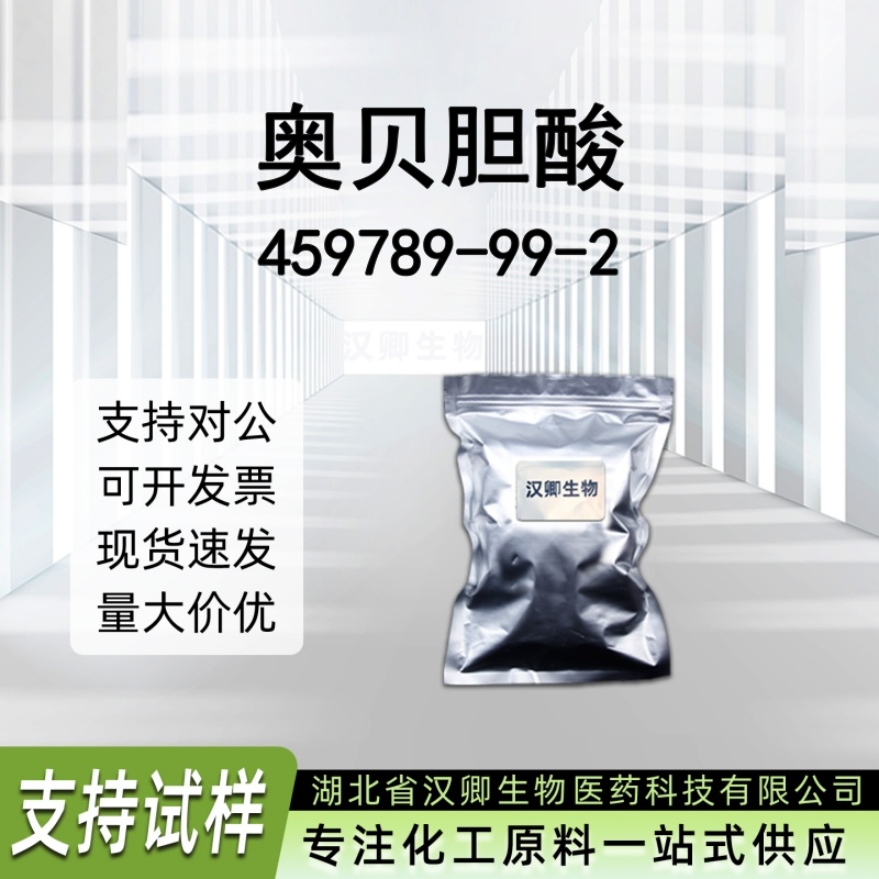 奥贝胆酸  459789-99-2