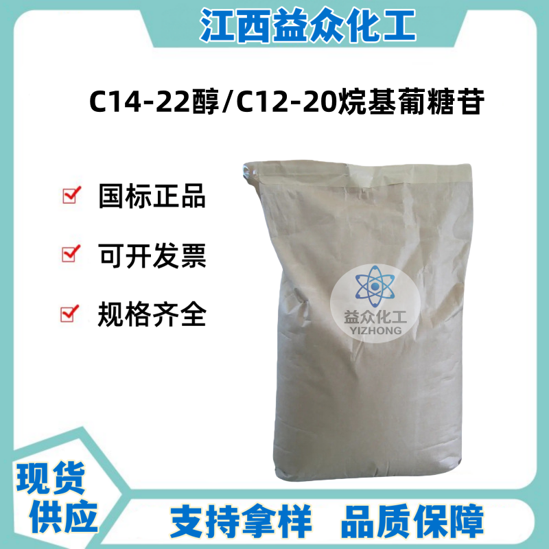 C14-22醇/C12-20烷基葡糖苷