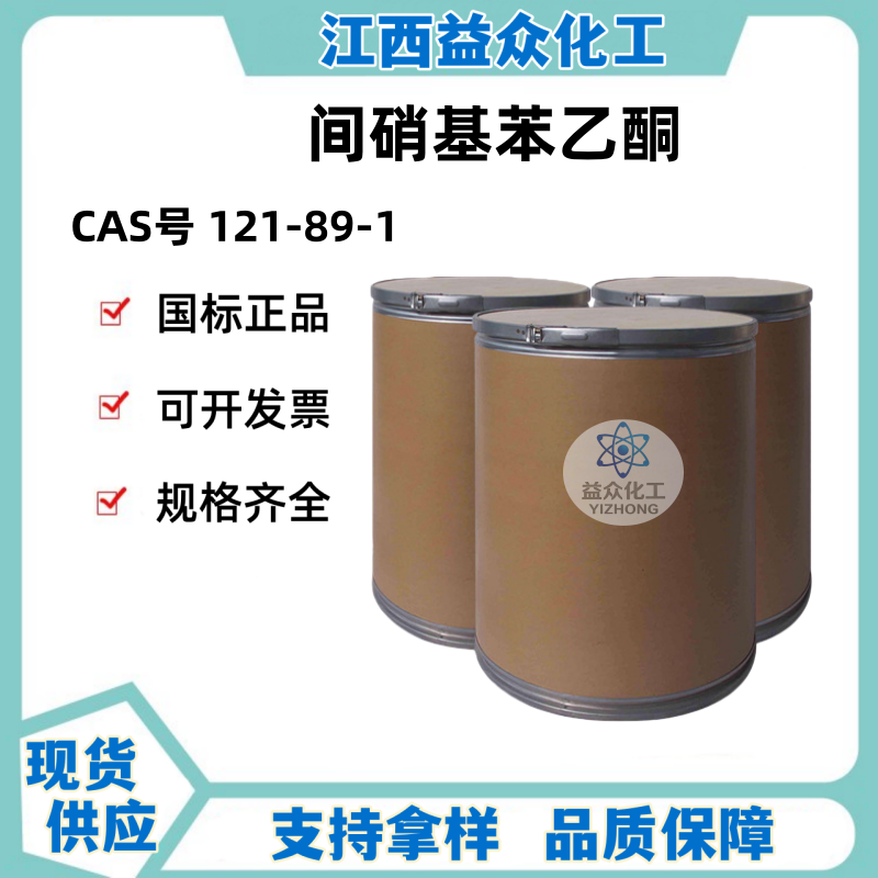 间硝基苯乙酮 121-89-1