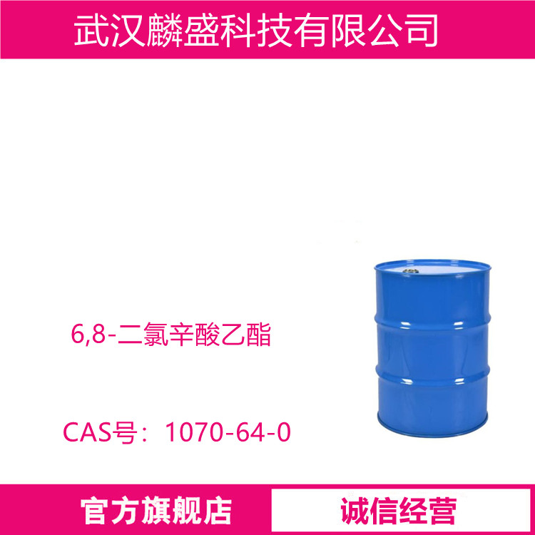 6,8-二氯辛酸乙酯 1070-64-0 用作维生素类药硫辛酸、硫辛酰胺的中间体