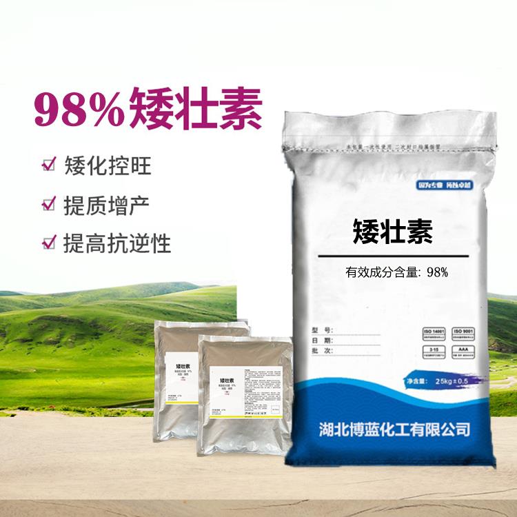 98%矮壮素TC.jpg 98%矮壮素TC.jpg