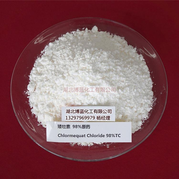 矮壮素原药.jpg 矮壮素原药.jpg