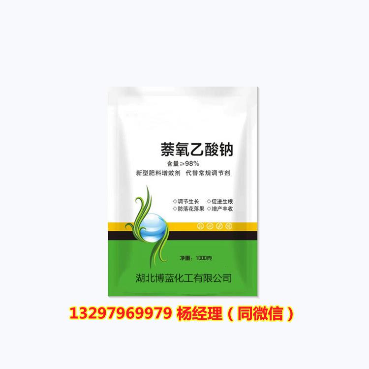 萘氧乙酸钠_.png 萘氧乙酸钠_.png