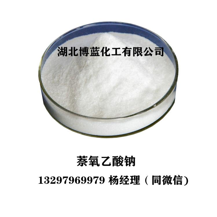 萘氧乙酸钠.jpg 萘氧乙酸钠.jpg