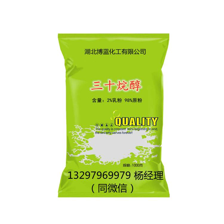 三十烷醇 电话.jpg 三十烷醇 电话.jpg