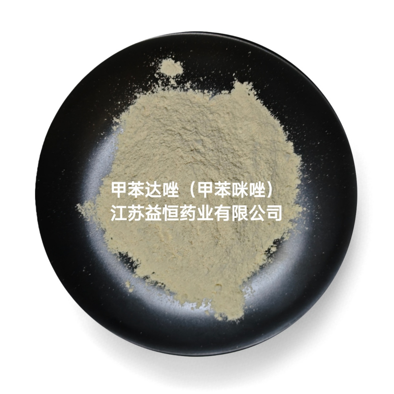 甲苯达唑（甲苯咪唑） USP43标准 