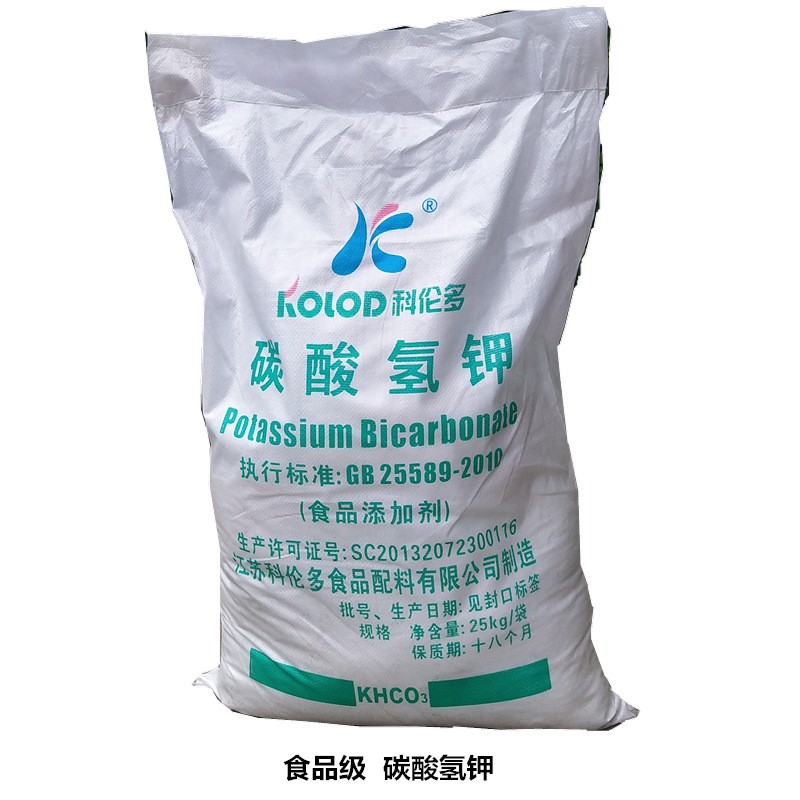 工业级碳酸氢钾 酸度调节剂 碱性助剂 干粉灭火剂原料