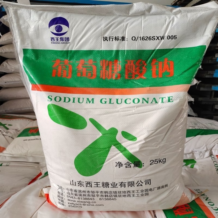 工业级葡萄糖酸钠 混凝土缓凝减水剂 金属螯合剂 清洗助剂