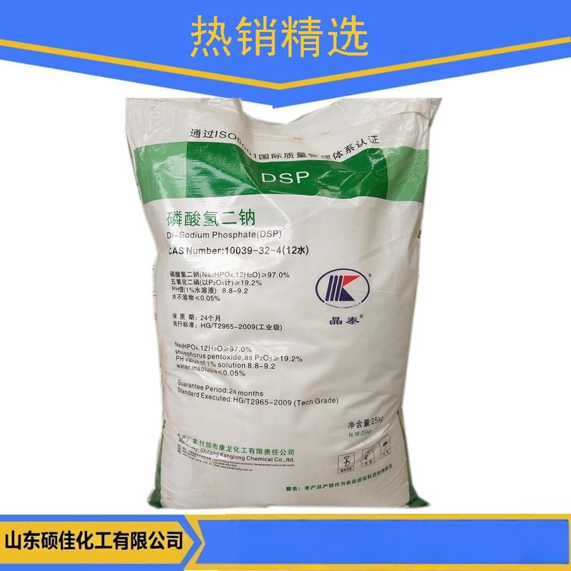 工业级磷酸氢二钠 缓冲剂 软水剂 印染洗涤剂 阻燃助剂