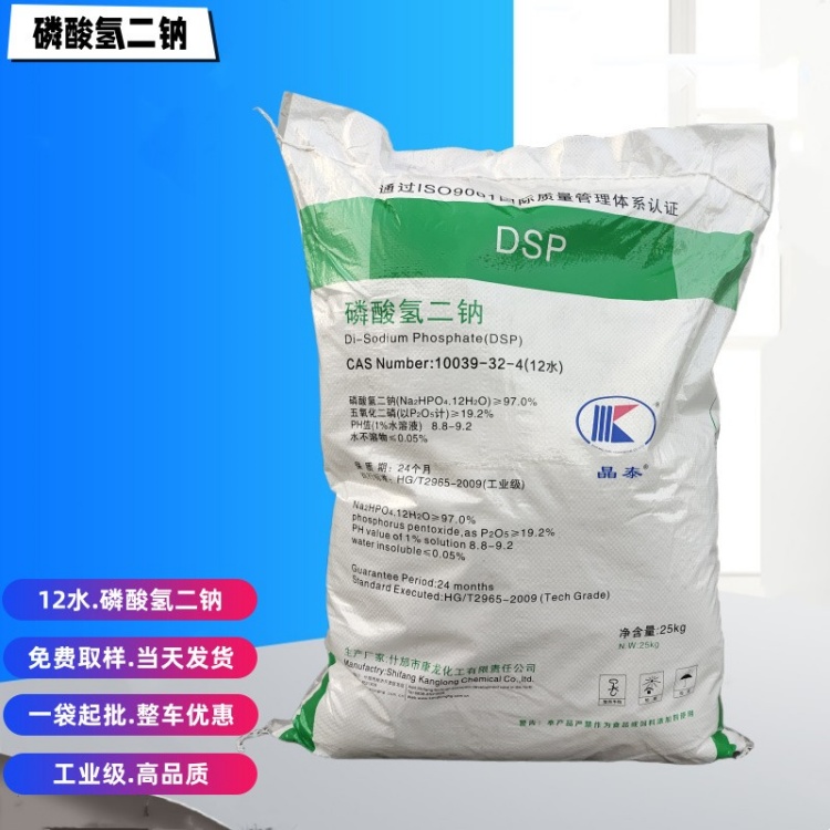工业级磷酸氢二钠 缓冲剂 软水剂 印染洗涤剂 阻燃助剂