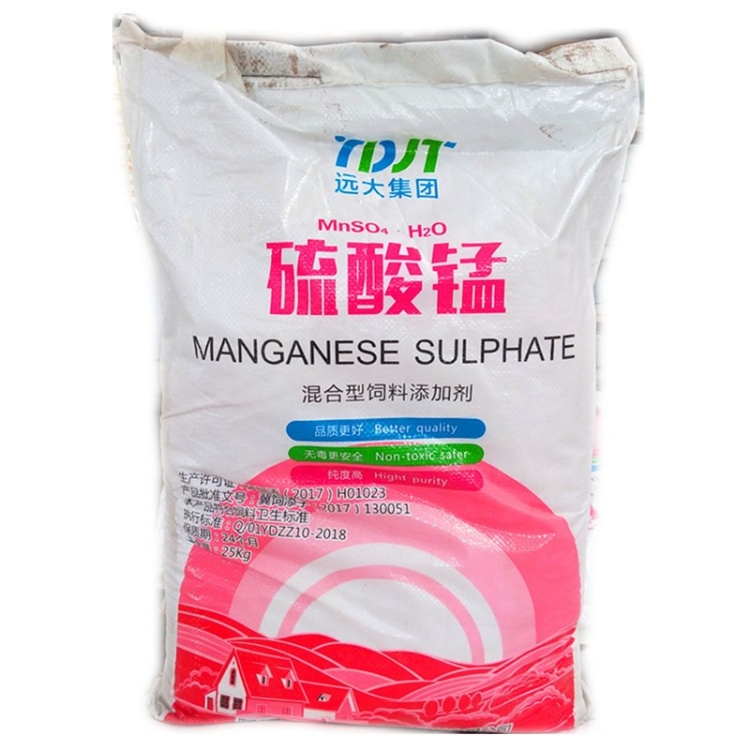 工业级硫酸锰 电镀锰盐 催化剂原料 农业锰肥中间体