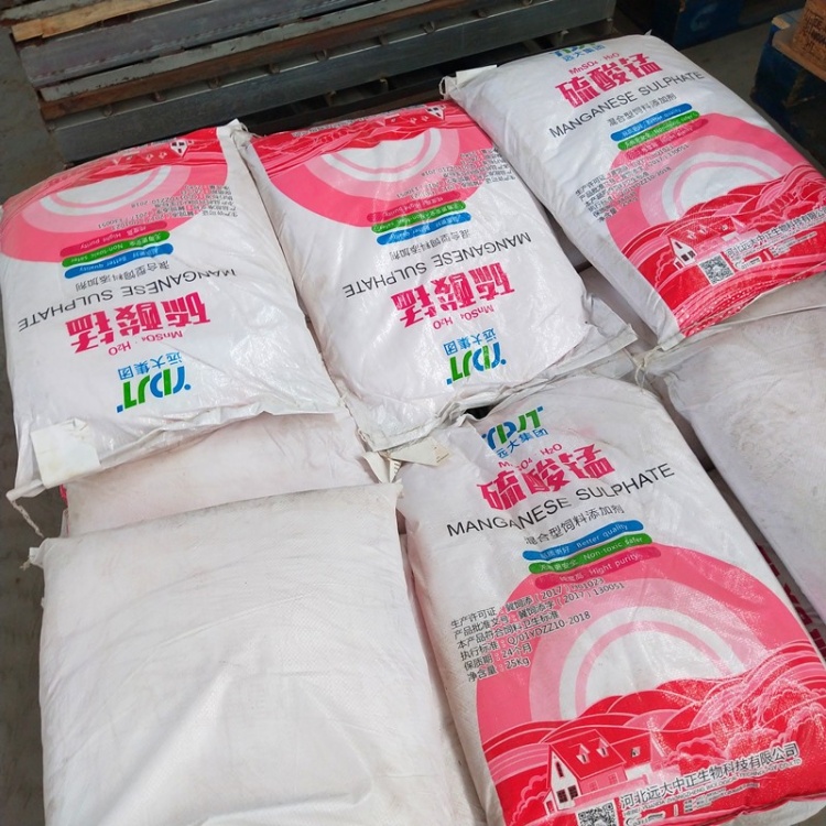 工业级硫酸锰 电镀锰盐 催化剂原料 农业锰肥中间体