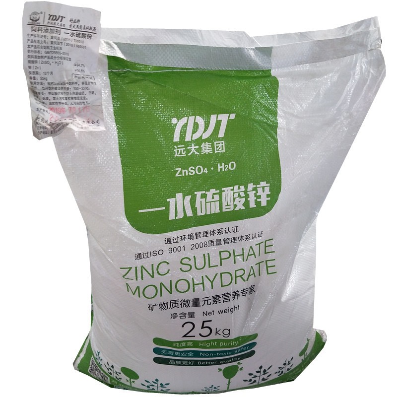 工业级硫酸锌 电镀锌盐 媒染剂 水处理杀菌防腐剂