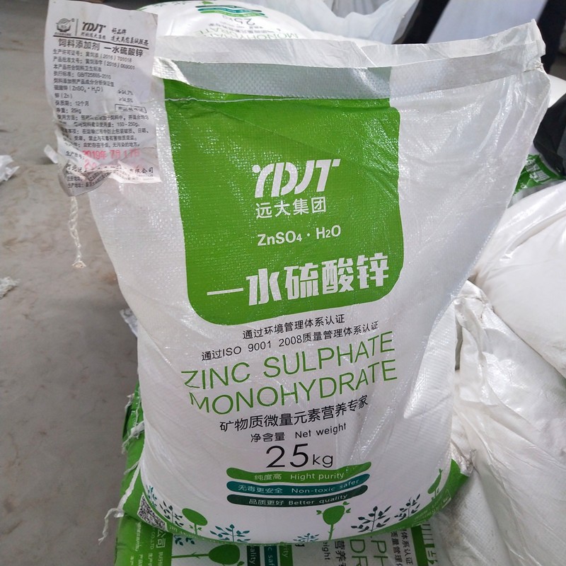 工业级硫酸锌 电镀锌盐 媒染剂 水处理杀菌防腐剂