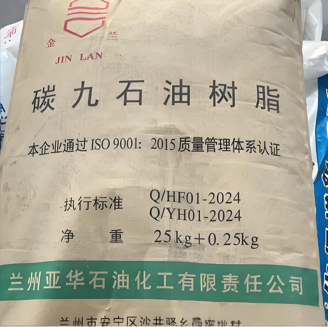 工业级碳九石油树脂 C9 树脂 胶粘剂增粘树脂 涂料油墨助剂