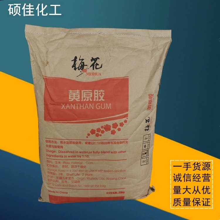 工业级黄原胶 增稠悬浮稳定剂 石油钻井 建材涂料助剂