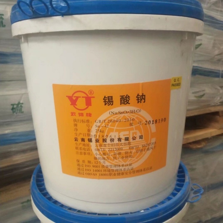 工业级锡酸钠 电镀锡主盐 媒染剂 阻燃剂 金属表面处理剂