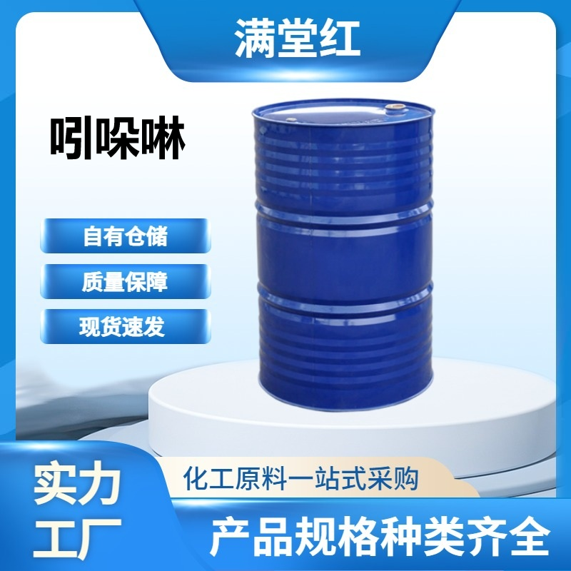 吲哚啉：二氢吲哚