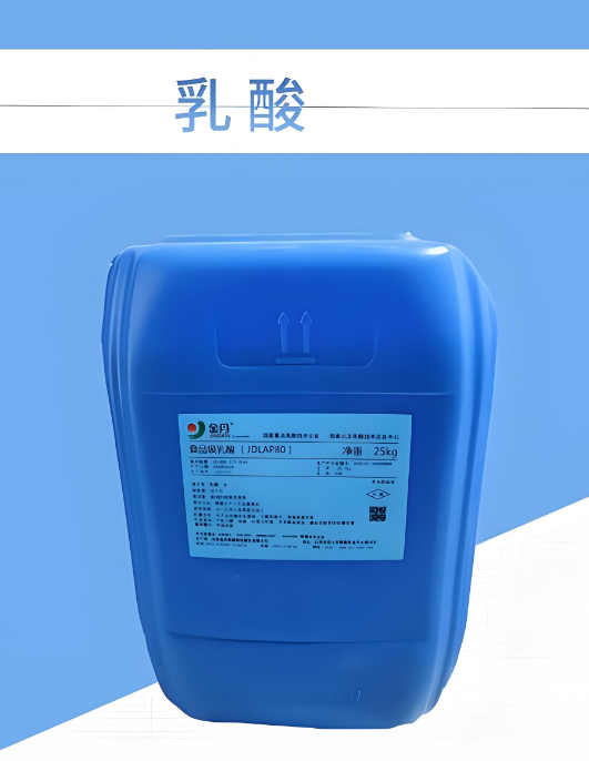 工业级乳酸 有机酸 酸度调节剂 工业清洗 降解助剂