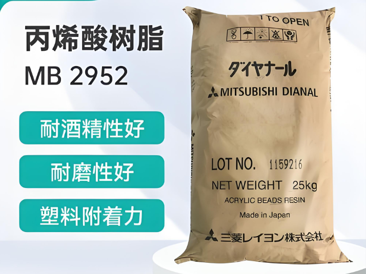 工业级丙烯酸树脂 涂料油墨胶粘剂专用 热塑性 / 热固性树脂